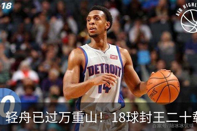 轻舟已过万重山！18球封王二十载磨砺，梅西终修成“球王”心境